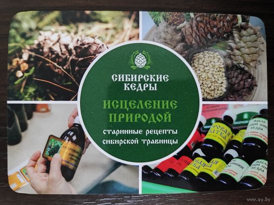 Календарик карманный