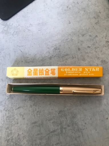 Коллекционная Перьевая ручка GOLDEN STAR 718 LILY золотое перо Китай Винтаж времена СССР 70-е г.