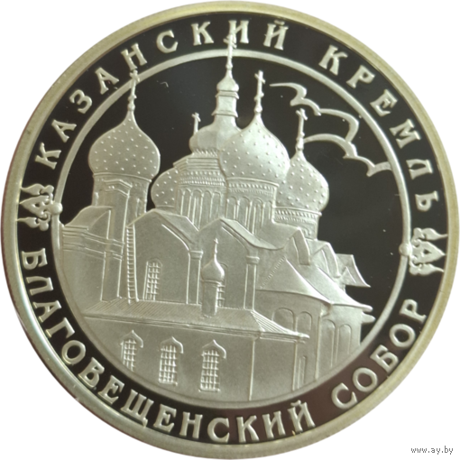 Казанский Кремль Благовещенский Собор памятный жетон 16 грамм 925 пробы