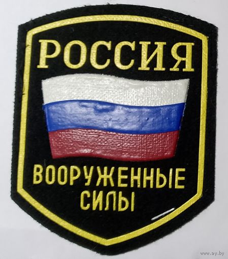 ВС РФ