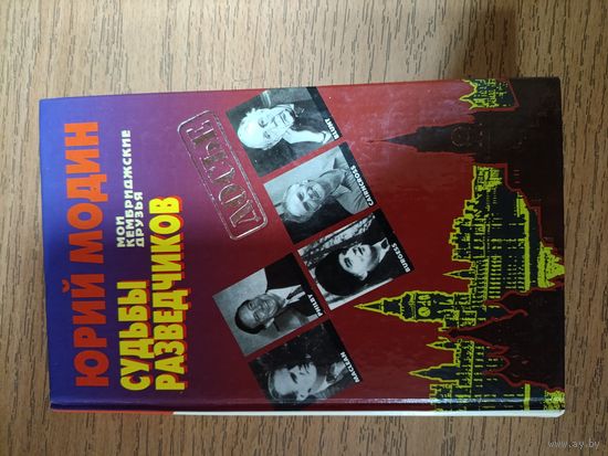 Книга- воспоминание