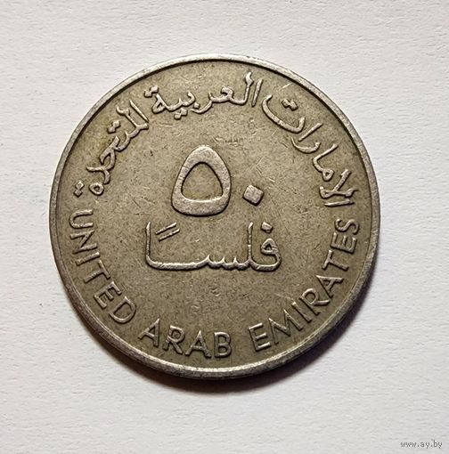 ОАЭ 50 филсов, 1973