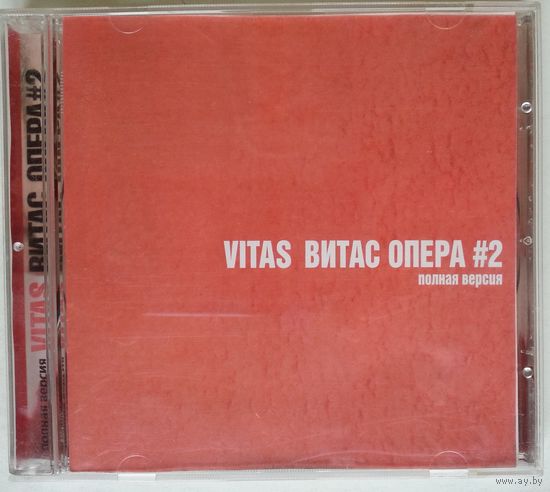 CD Vitas / Витас Опера #2 Полная Версия (2001)
