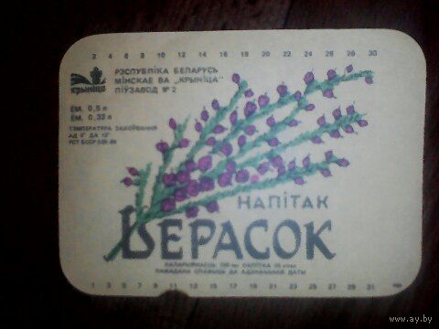 Этикетка от напитка. Крыница