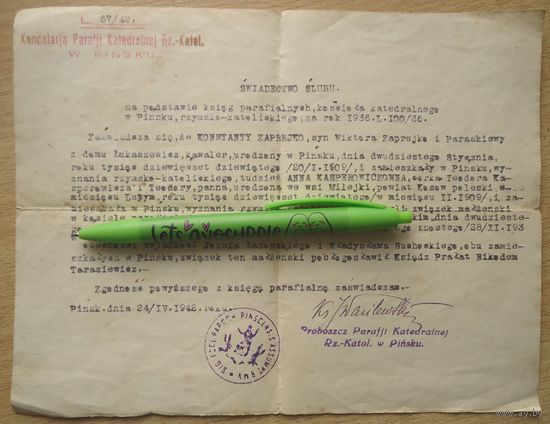 Свидетельство о браке. Копия выдана в 1942 Пинск