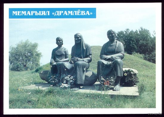 1999 год Жабинка Мемориал #108