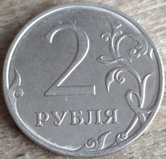 2 рубля 2014 ммд. Возможен обмен