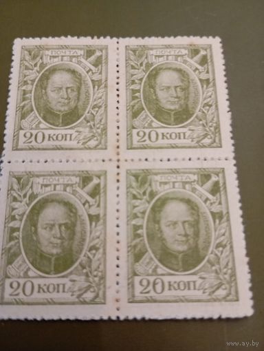 Россия марки-деньги кварт 1выпуск