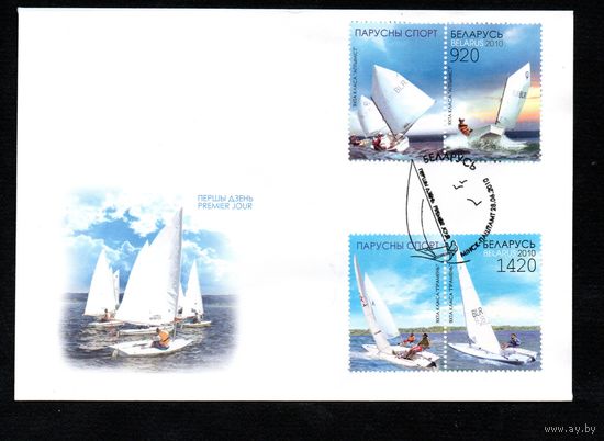 Беларусь 2010 год  Конверты первого дня Спортивные яхты