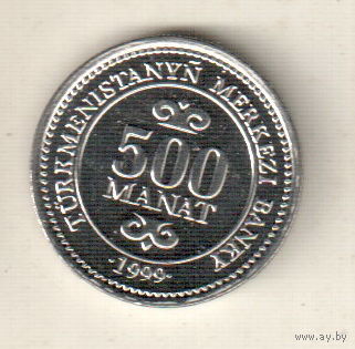 Туркменистан 500 манат 1999