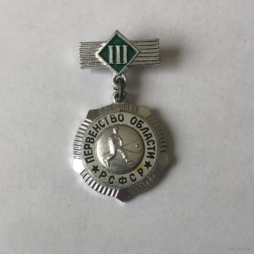 Первенство области РСФСР хоккей с мячом