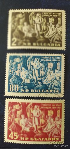 Болгария 1961 1-й съезд Болгарской социал-демократической партии.