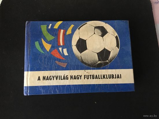 Блокнот-книга все футбольные клубы до 1970 года