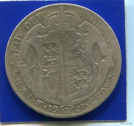 Великобритания 1/2 кроны ( 2 шиллинга 6 пенсов ) 1921 , серебро