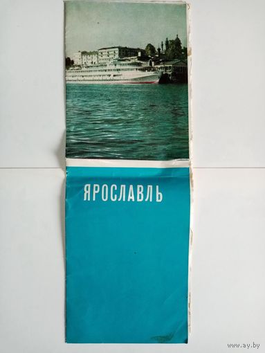 Карта Ярославль Туристская схема