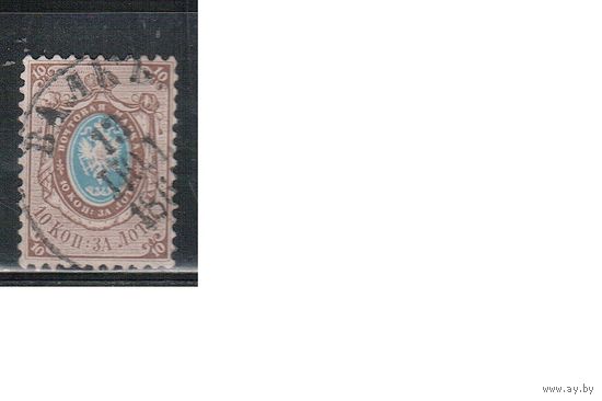Россия-1858 (Заг.5 )  гаш. , Стандарт, 2-й выпуск, без ВЗ, перф. 12-1\2 -12 1\2(2)