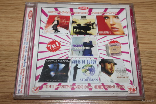 Все новинки на одном CD - mp3