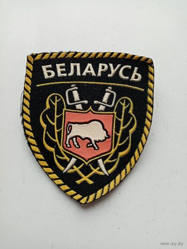 Шеврон ЗУБР БЕЛАРУСЬ