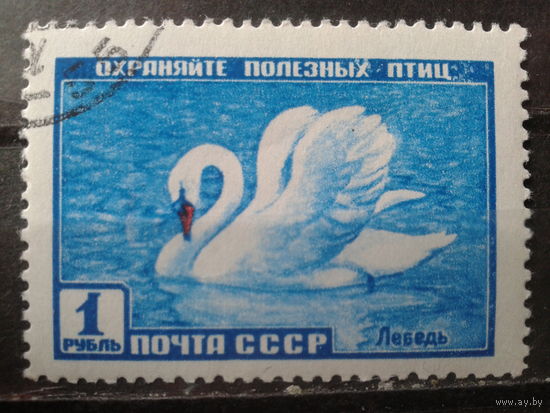 1959  Лебедь с клеем без наклейки Михель-2,0 евро гаш
