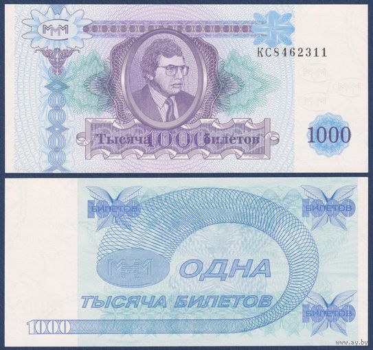 МММ, 1000 билетов 1994 г., N12a (КС, 2-я серия, финансовая пирамида Мавроди), UNC