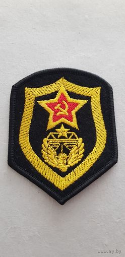 Шеврон дорожные войска СССР сувенир
