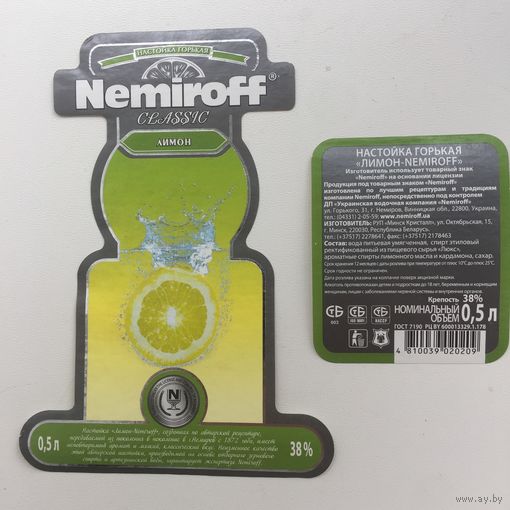Водка "Nemiroff" 0,5 л