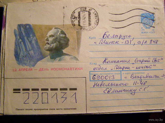 ХМК Россия 1992 космос
