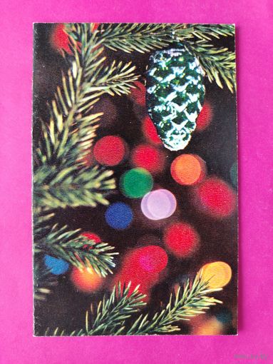 С новым годом! Чистая. Двойная. 1970 года. Журавлёв. *214.