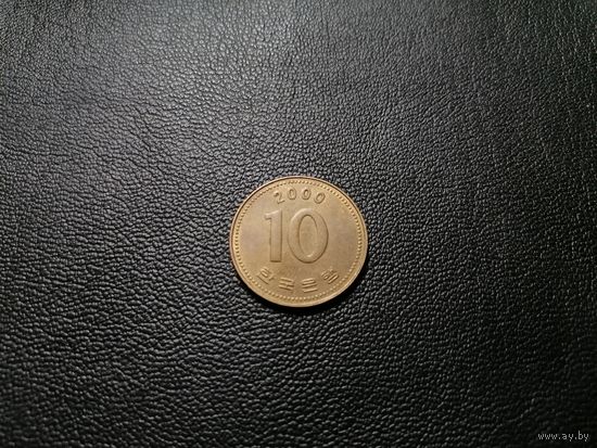 10 вон 2000