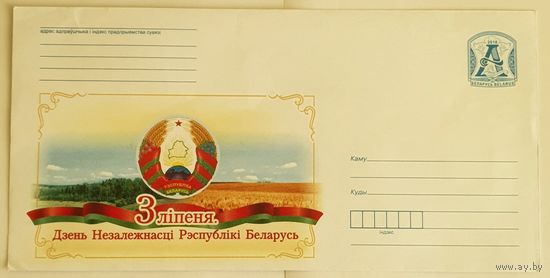 Беларусь 2018 3 июля
