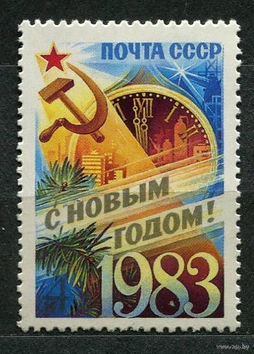 С новым годом! 1982. Полная серия 1 марка. Чистая