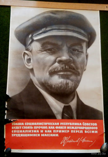 Плакат. 006. 1963 г. /65 Х 101,5 см./