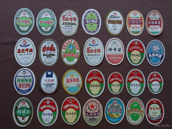 Китайские пивные этикетки из прошлого века всего по рублю за этикетку, ю-907-6 (3801)