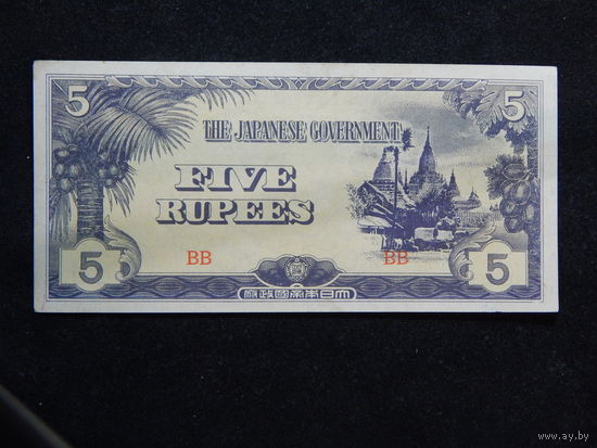 Бирма.Японская оккупация.5 рупий 1942-44г.AU