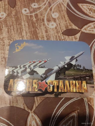 Календарик,линия сталина,2010