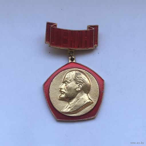 Ленин большая