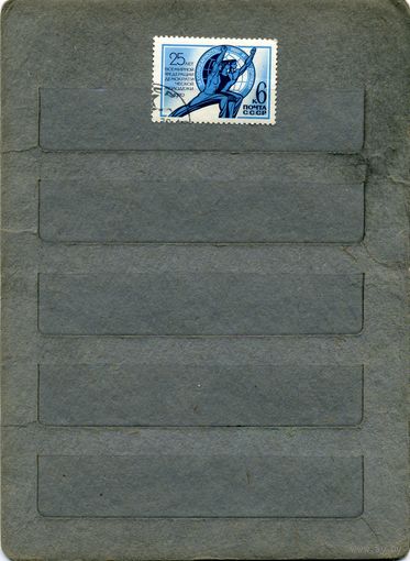СССР, 1970, 25 лет ВСЕМ ФЕДЕР ДЕМОК МОЛОДЕЖИ,  1м     за 3822
