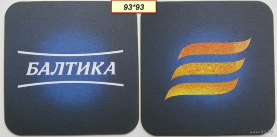 Подставка под пиво Балтика . /Россия /. Вар.1.
