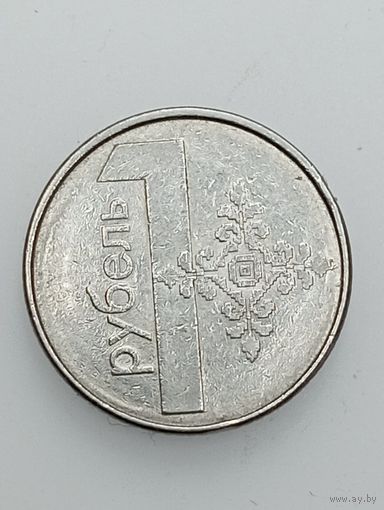 Беларусь 1 рубль 2009 года . Брак .