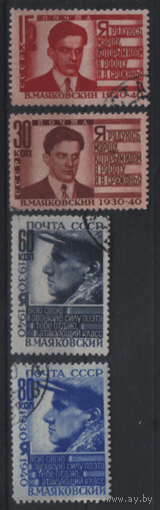 Заг. 640/43. 1940. В.В. Маяковский. ГаШ.