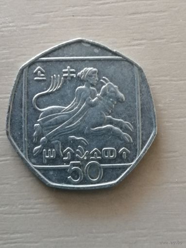 Кипр 50 центов, 1996 год, KM# 66