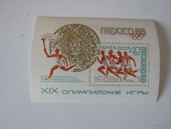 Олимпийские игры в Мехико