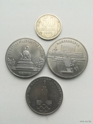 Советские рубли. С рубля.