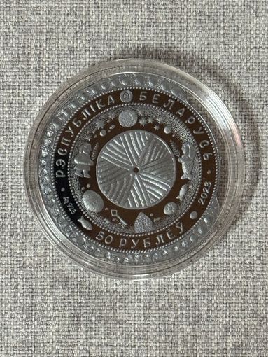 Серебро . 50 руб. Легенда о Менеске (Легенда аб Менеску) . Легенда о Минске . Легенда аб Менеску , 2023 год , Минск . Менск . Менеск . Мінск . Minsk . Тираж 1200 штук . Редкость