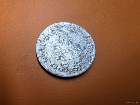 1 злотый, Краков, продовольственного кооператива 20-го пехотного полка