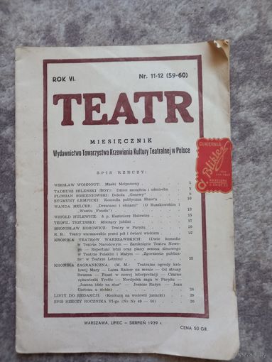 Teatr 1939 07/08 даваенны польскі тэатральны часопіс. апошні перадваенны нумар/ довоенный польский театральный журнал