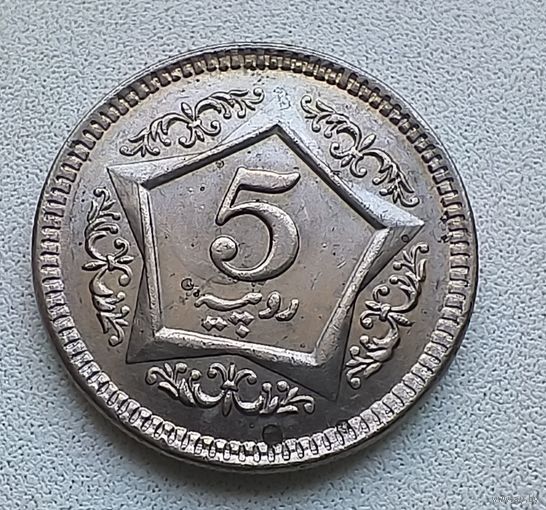Пакистан 5 рупий, 2004  6-7-21