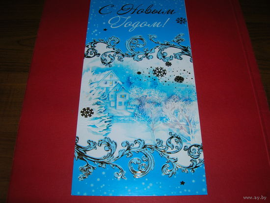 С Новым годом Россия Русский Дизайн двойная чистая