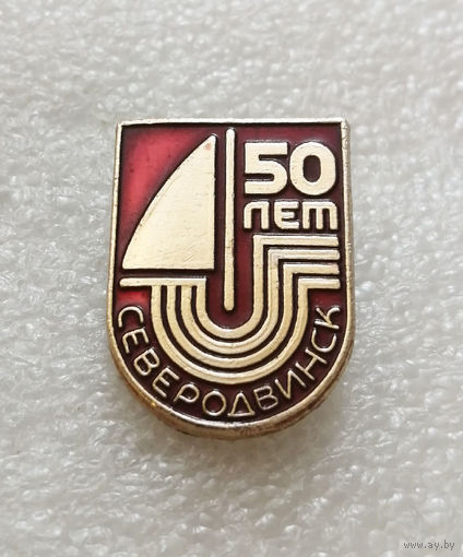 Северодвинск 50 лет. Города СССР #3352-CР54