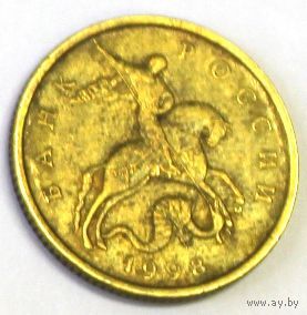 Россия, 50 копеек 1998 м